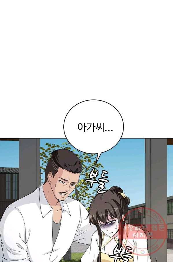 무법신선의 도시강림 27화 16
