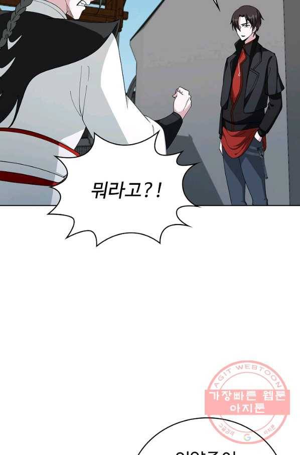 무법신선의 도시강림 27화 23