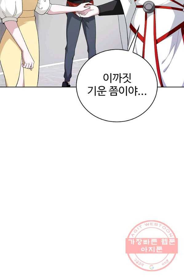 무법신선의 도시강림 27화 32
