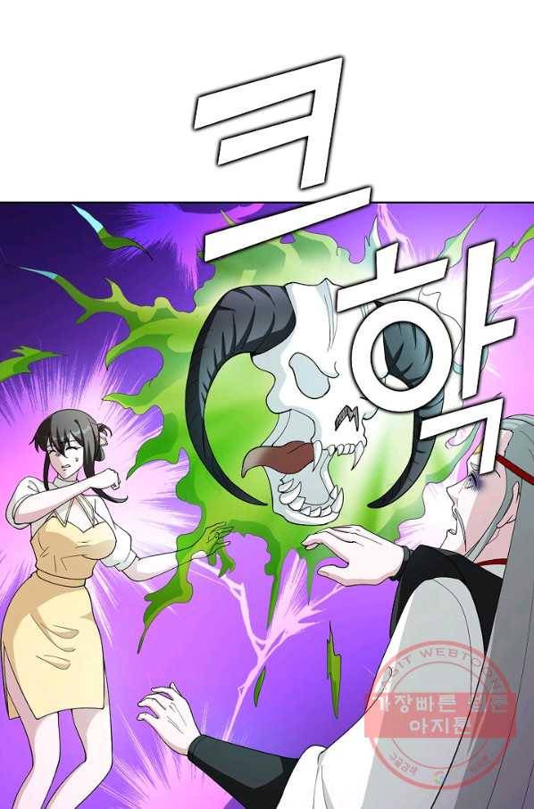 무법신선의 도시강림 27화 33