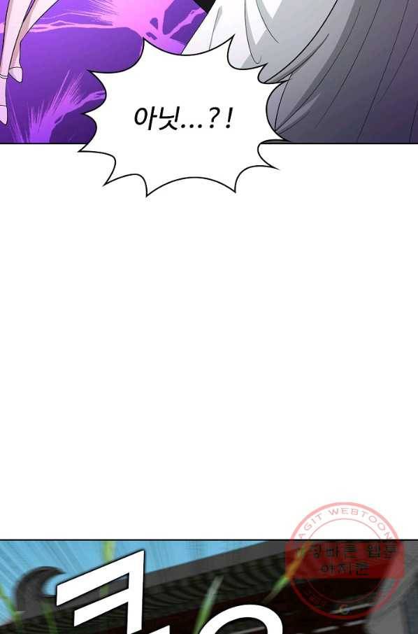 무법신선의 도시강림 27화 34
