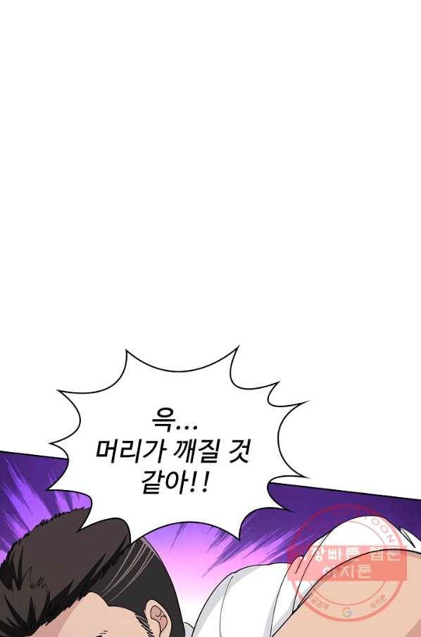 무법신선의 도시강림 27화 43