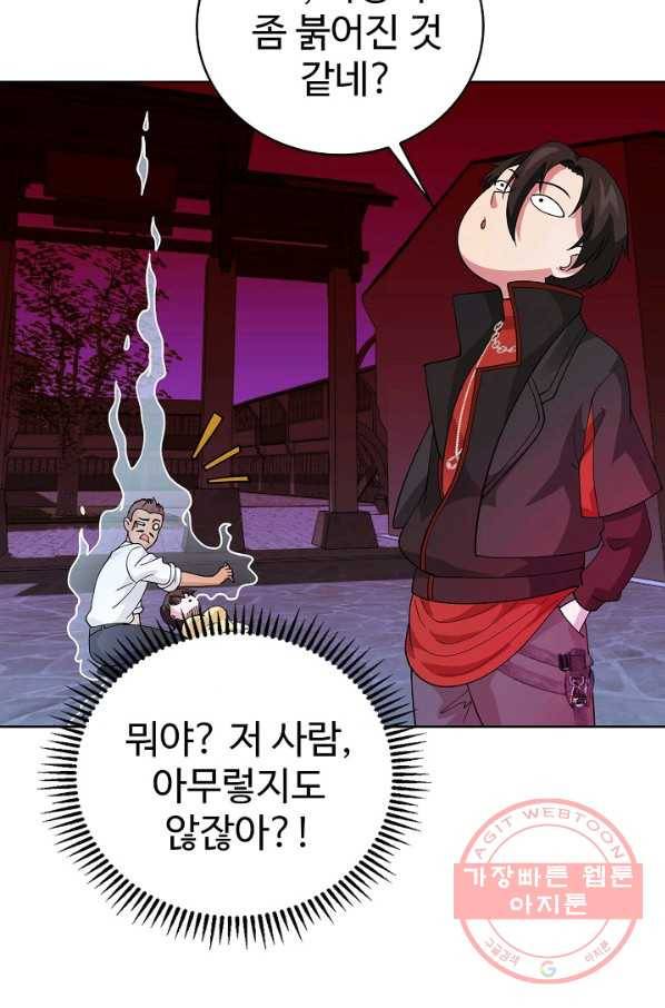 무법신선의 도시강림 27화 67