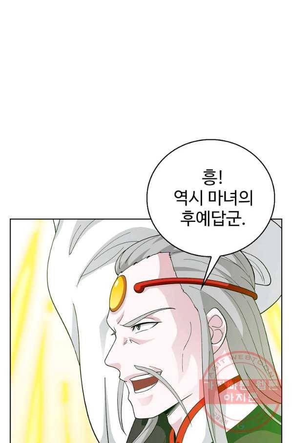 무법신선의 도시강림 27화 68
