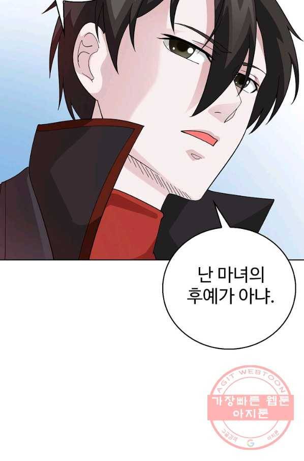 무법신선의 도시강림 27화 70