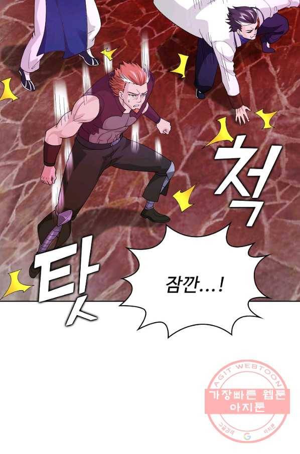 무법신선의 도시강림 27화 81