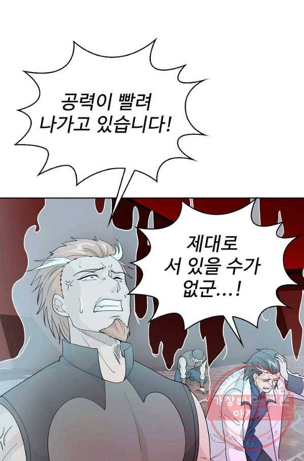 무법신선의 도시강림 27화 82