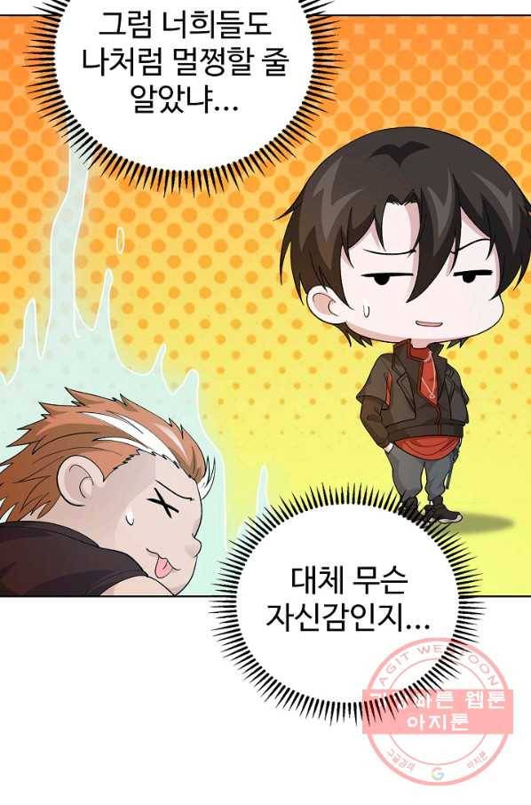 무법신선의 도시강림 27화 85