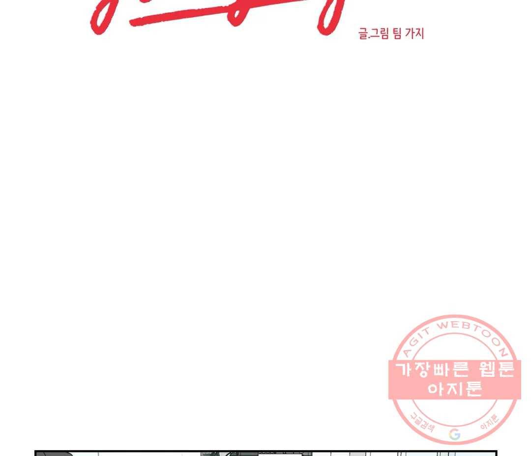 What Does the Fox Say? 129화 - 외전 36화 2
