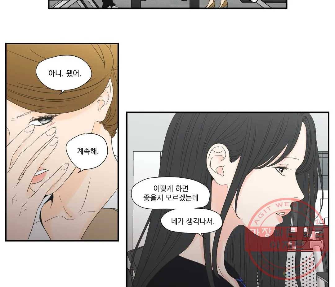 What Does the Fox Say? 129화 - 외전 36화 7