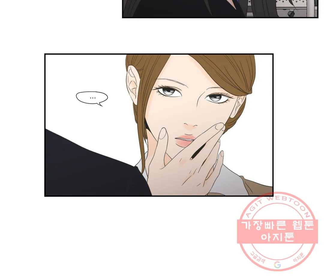 What Does the Fox Say? 129화 - 외전 36화 8