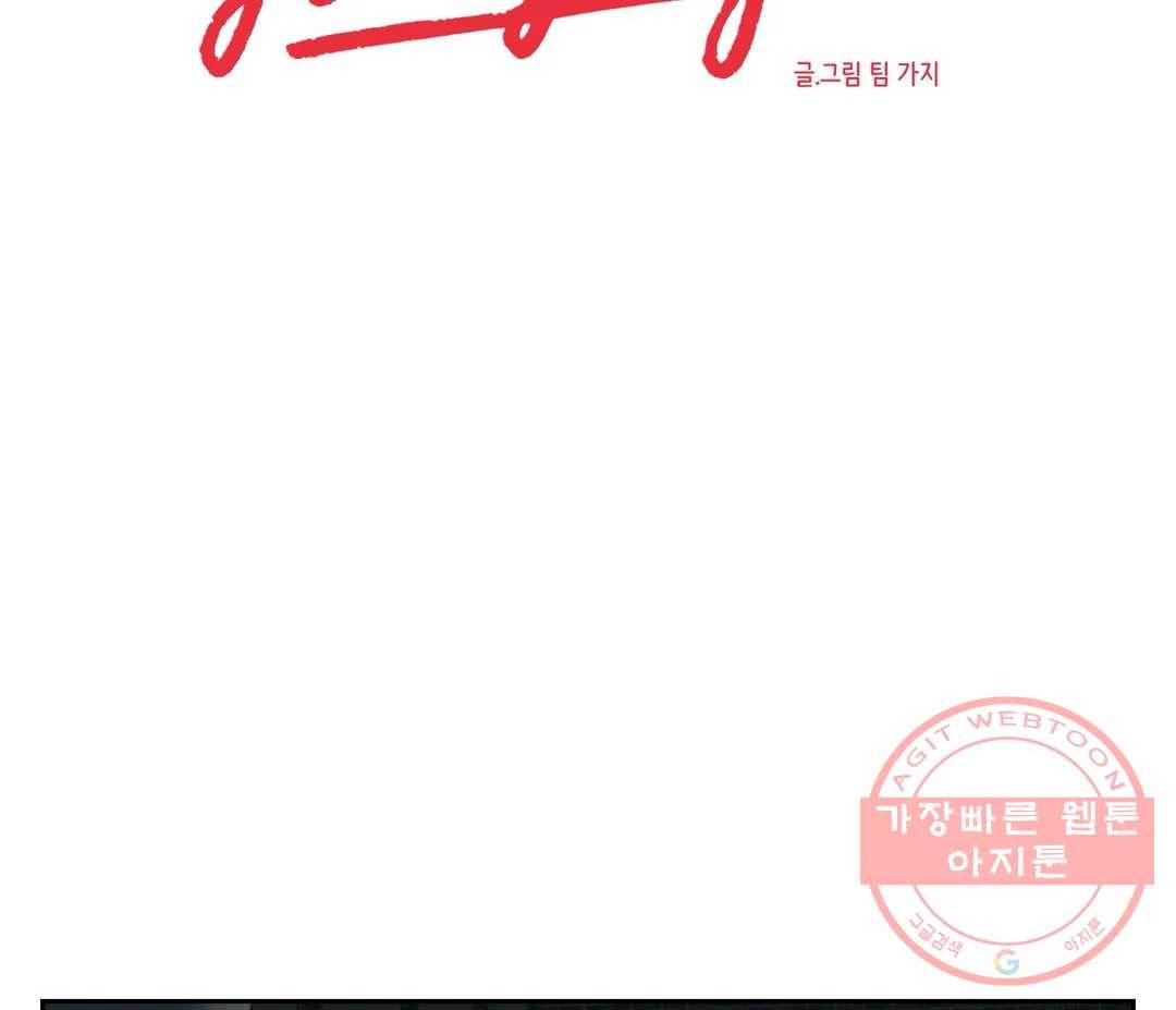 What Does the Fox Say? 132화 - 마지막 화 - 2