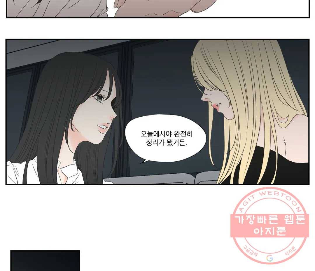 What Does the Fox Say? 132화 - 마지막 화 - 6