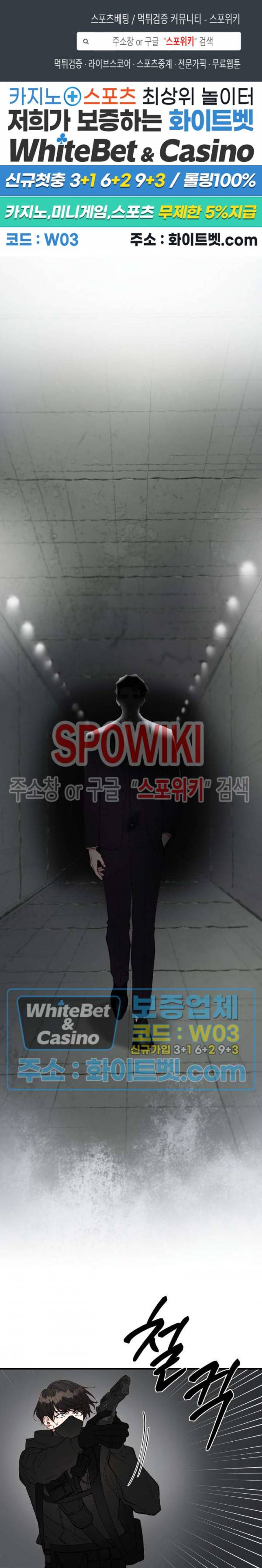 안개 속의 괴물 22화 1