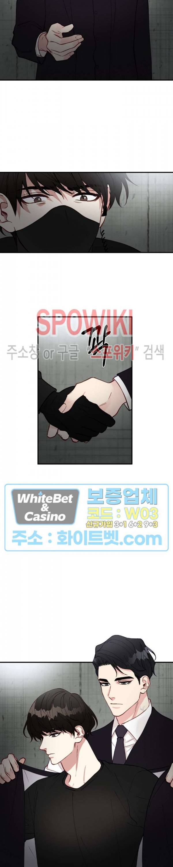 안개 속의 괴물 22화 16