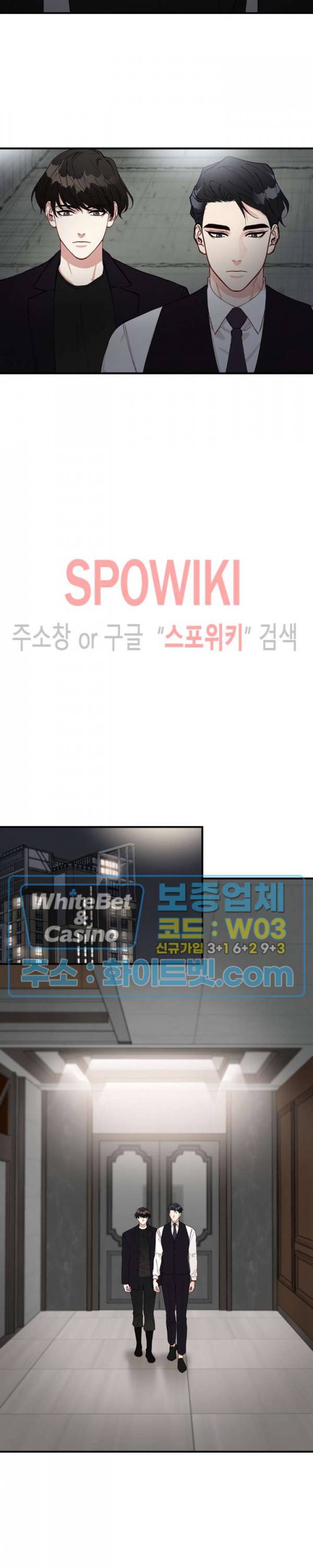 안개 속의 괴물 22화 17