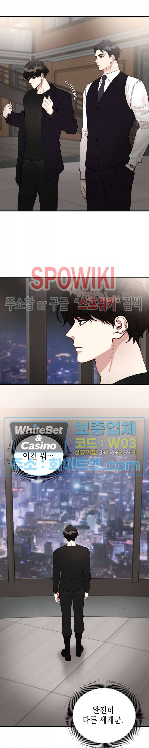 안개 속의 괴물 22화 18