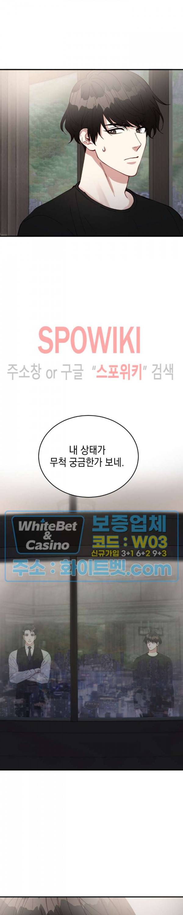 안개 속의 괴물 22화 22