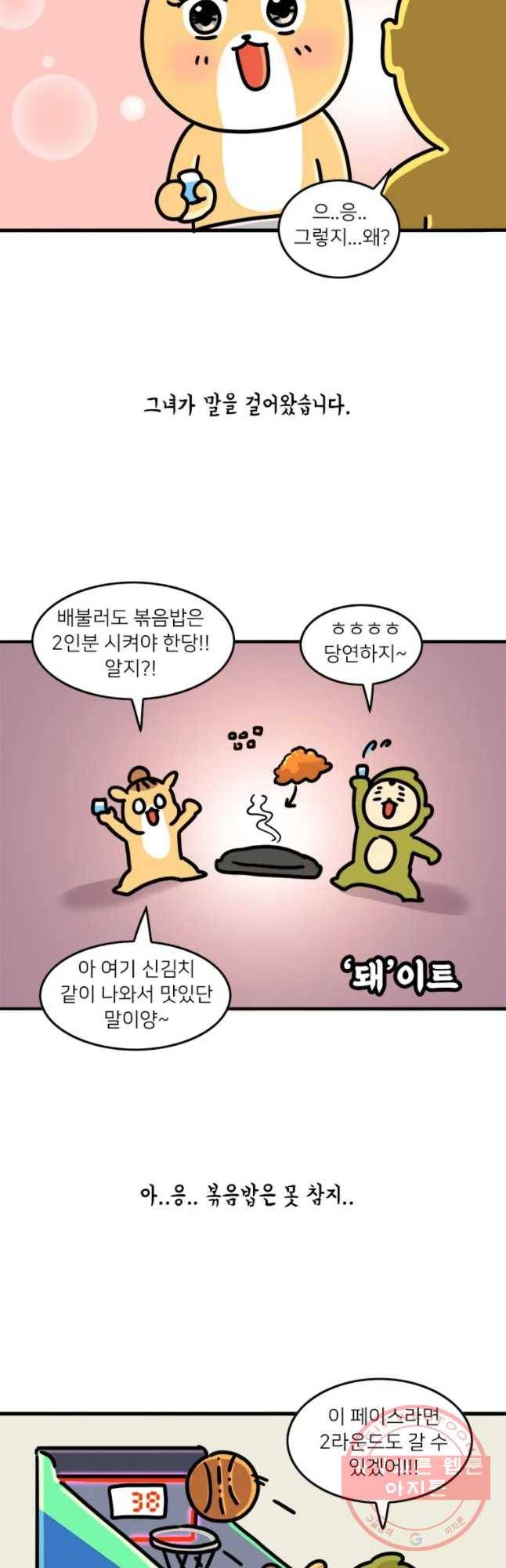 키몽의 호구로운 생활 175화 둥림 작가닙(3) 5