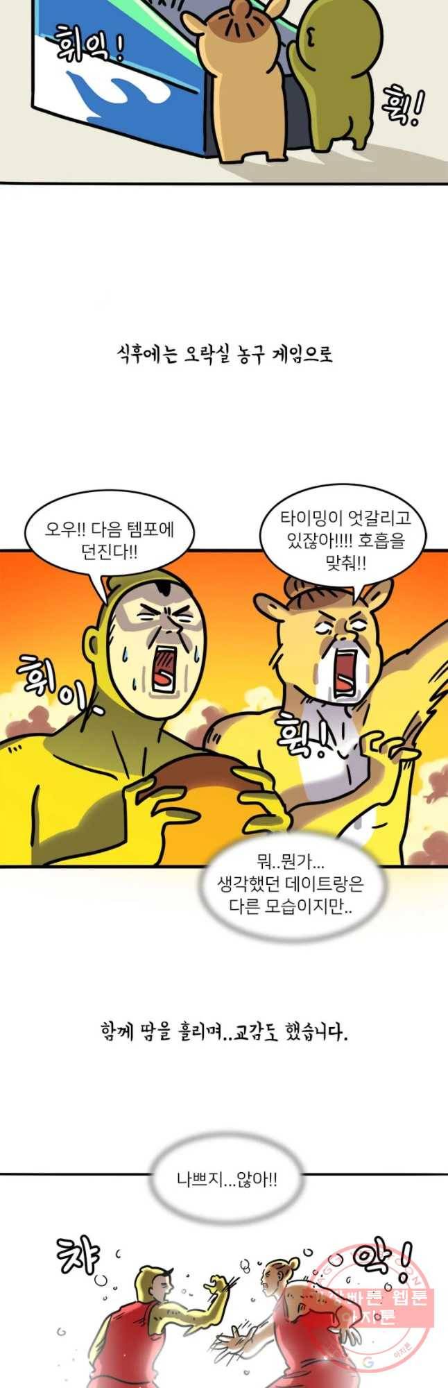 키몽의 호구로운 생활 175화 둥림 작가닙(3) 6