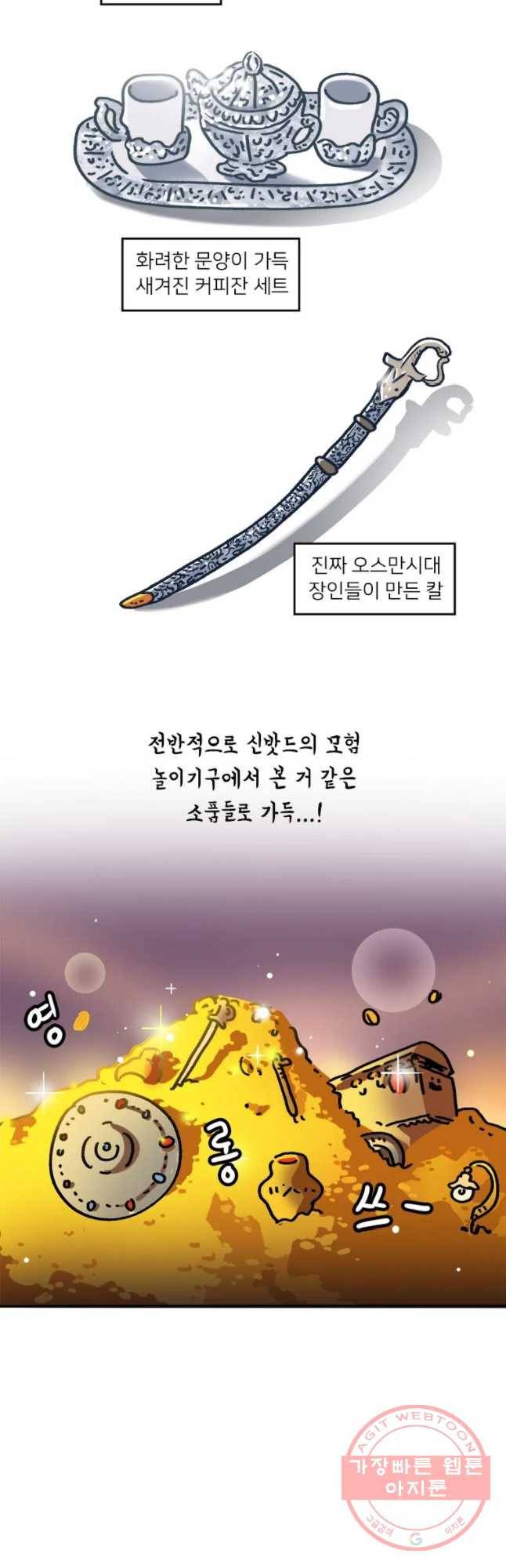 키몽의 호구로운 생활 180화 터키 여행기 (3) 3