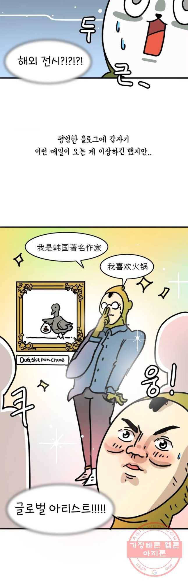 키몽의 호구로운 생활 188화 내 그림은 얼마? 6