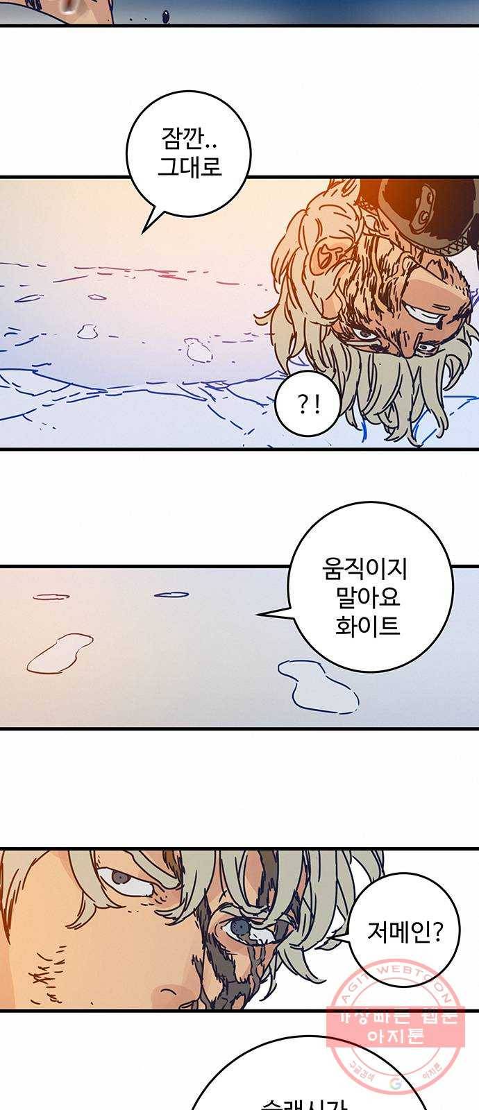 버그 시즌2 55화 4