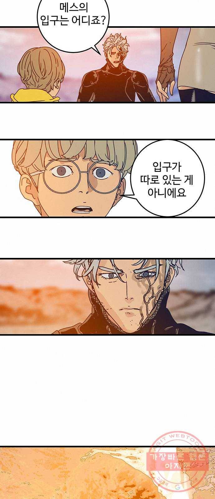 버그 시즌2 55화 8