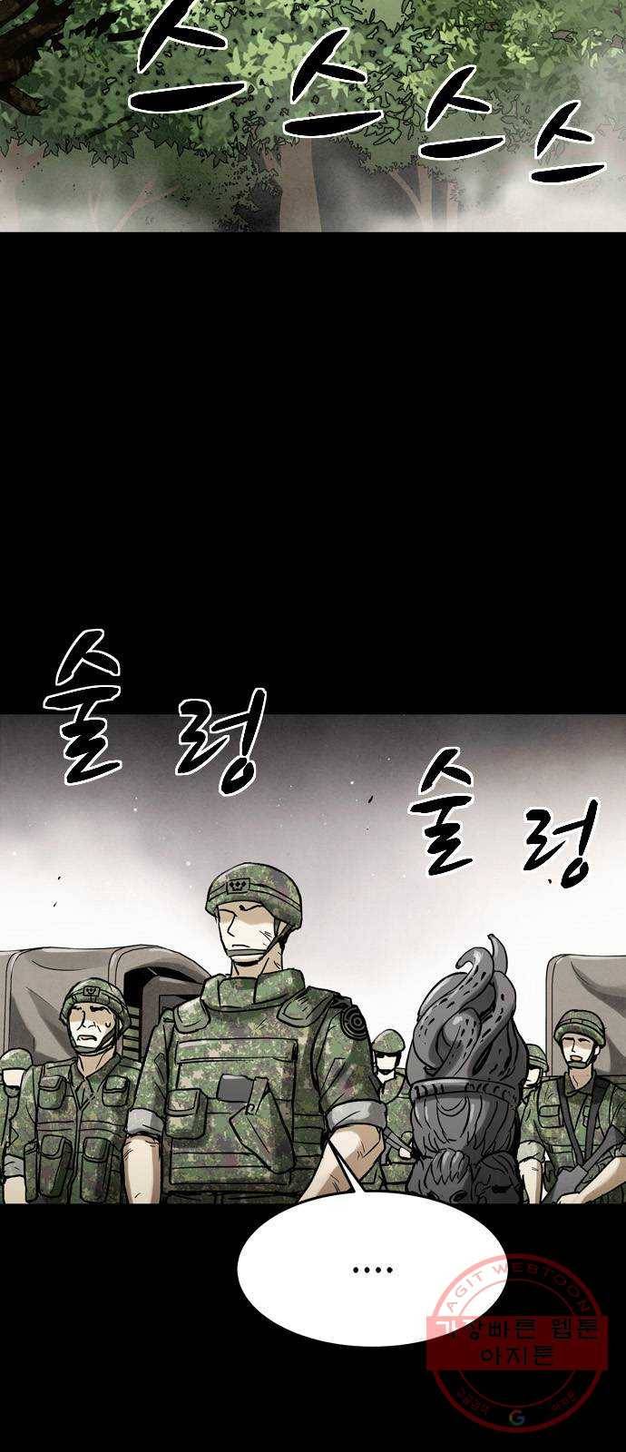 스포 31화 제물 (7) 2