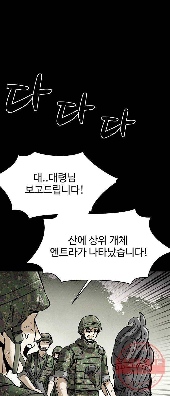 스포 31화 제물 (7) 4