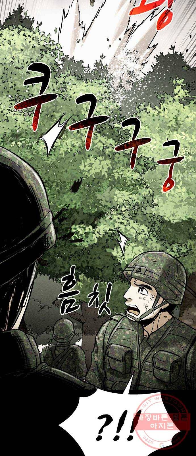 스포 31화 제물 (7) 6