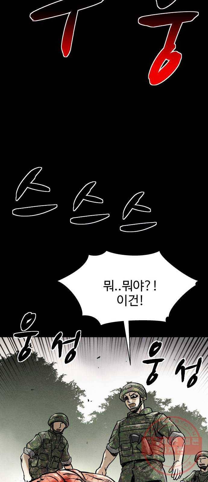스포 31화 제물 (7) 8