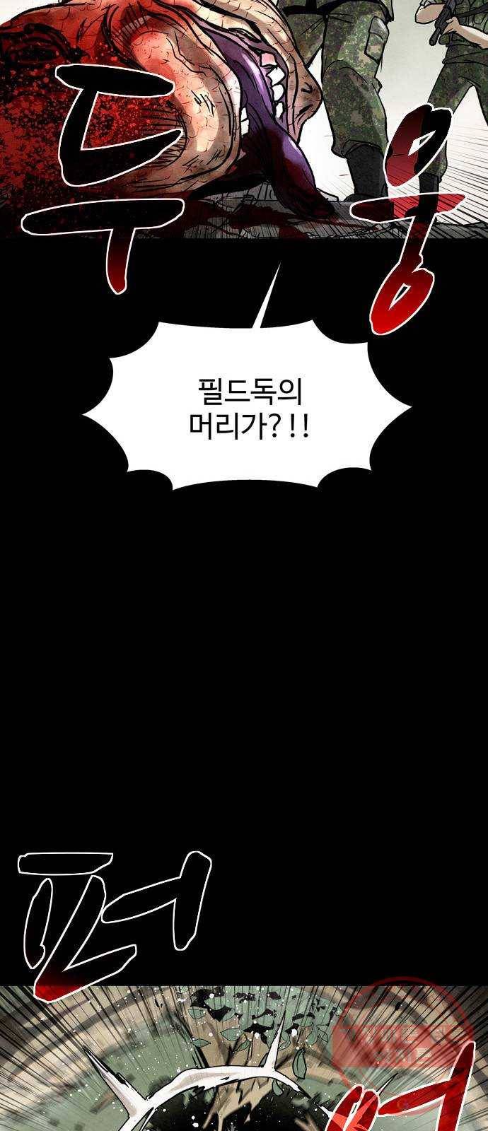 스포 31화 제물 (7) 9