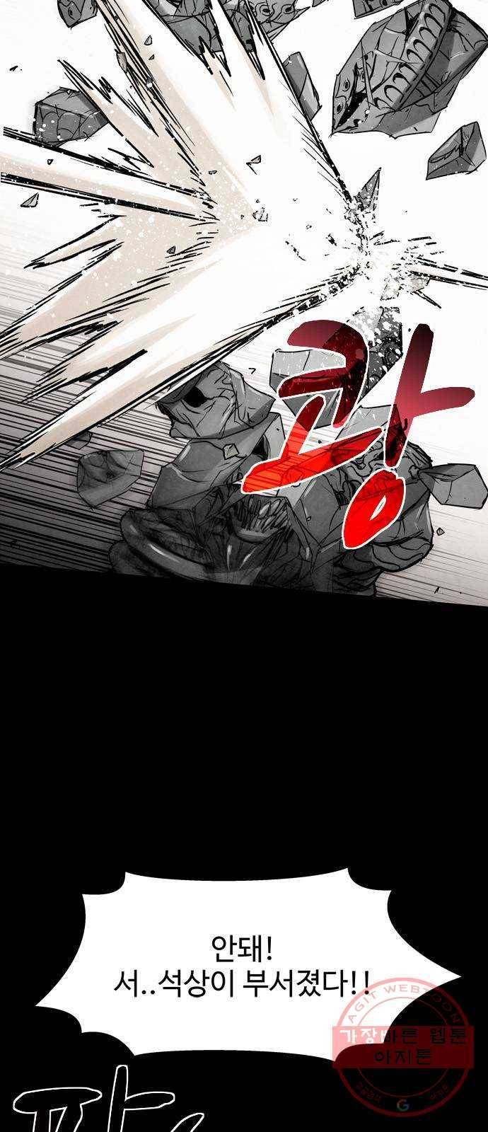 스포 31화 제물 (7) 11