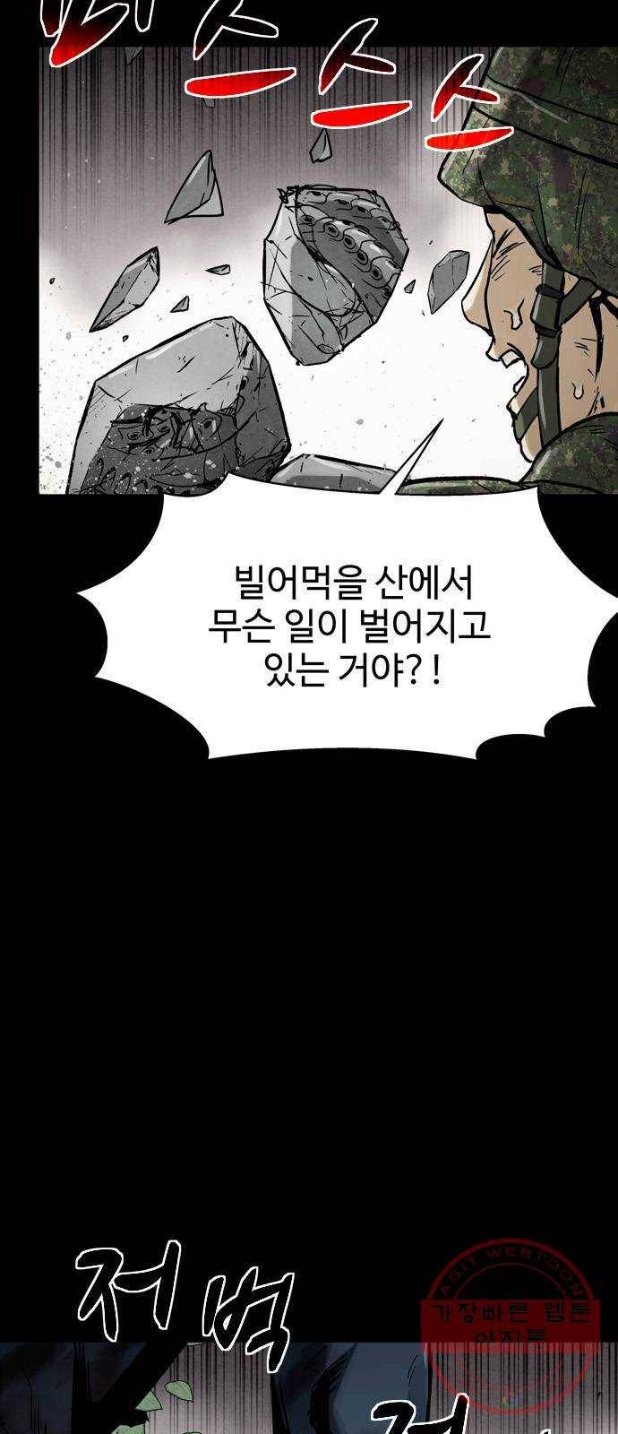 스포 31화 제물 (7) 12