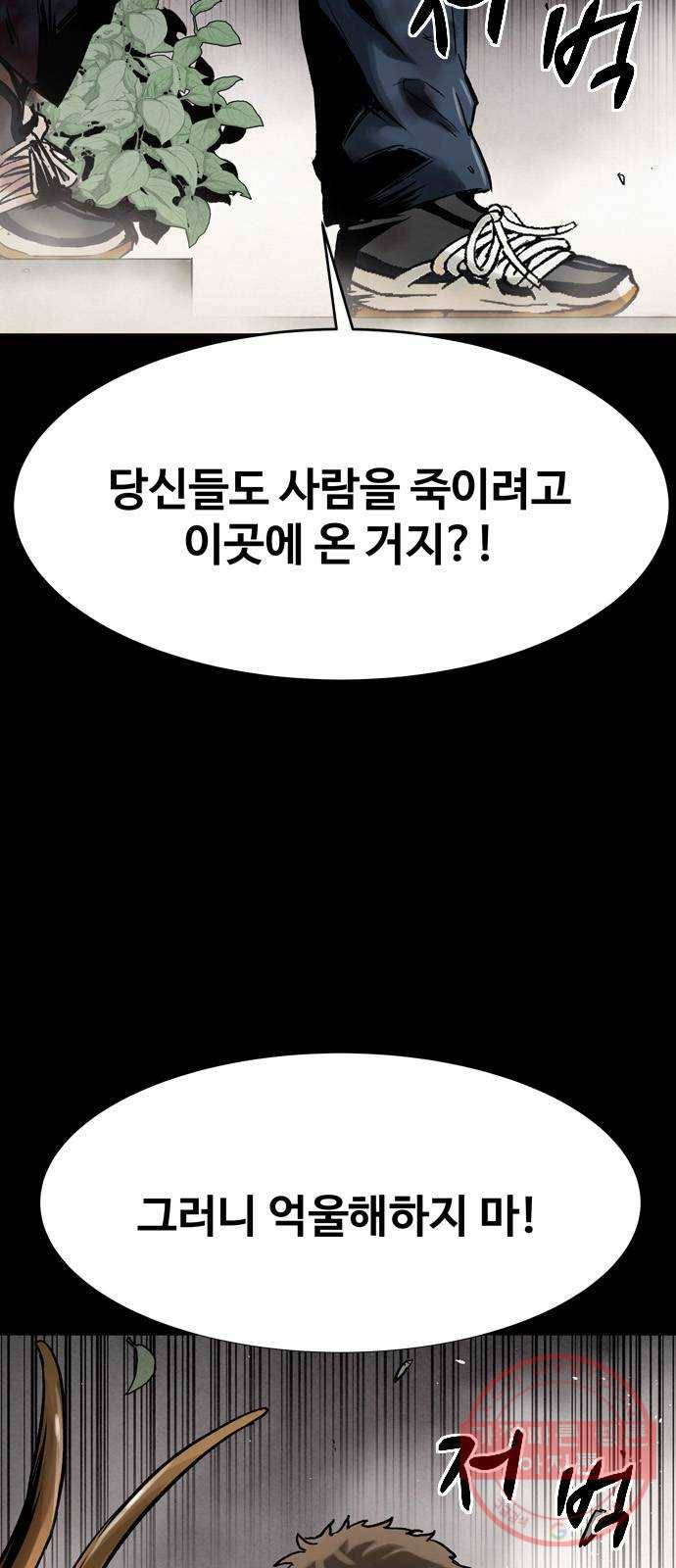스포 31화 제물 (7) 13