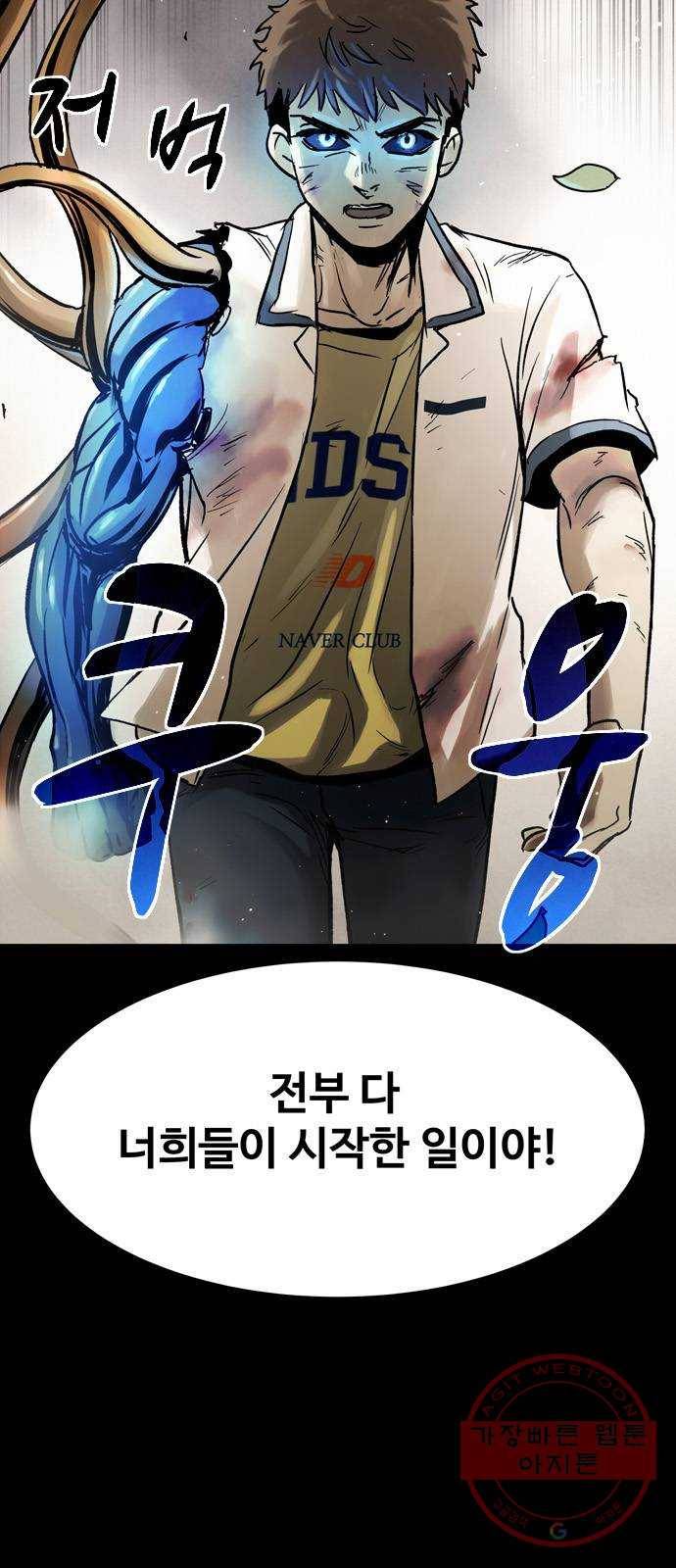 스포 31화 제물 (7) 14