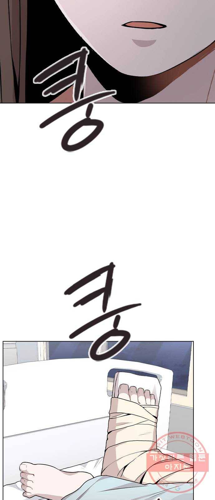이게 아닌데 15. 복잡해진 관계 (2) 2