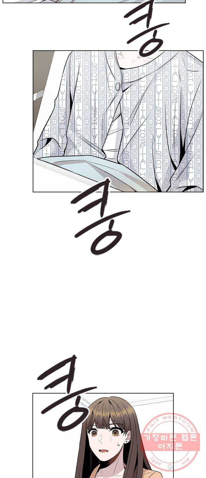 이게 아닌데 15. 복잡해진 관계 (2) 3