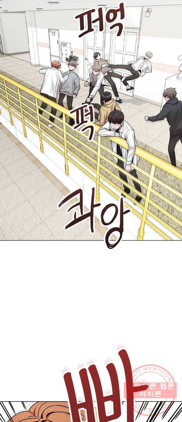 이게 아닌데 15. 복잡해진 관계 (2) 10