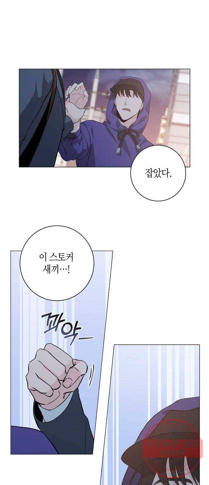 행운을 빌어요, 용사님! 36화 1