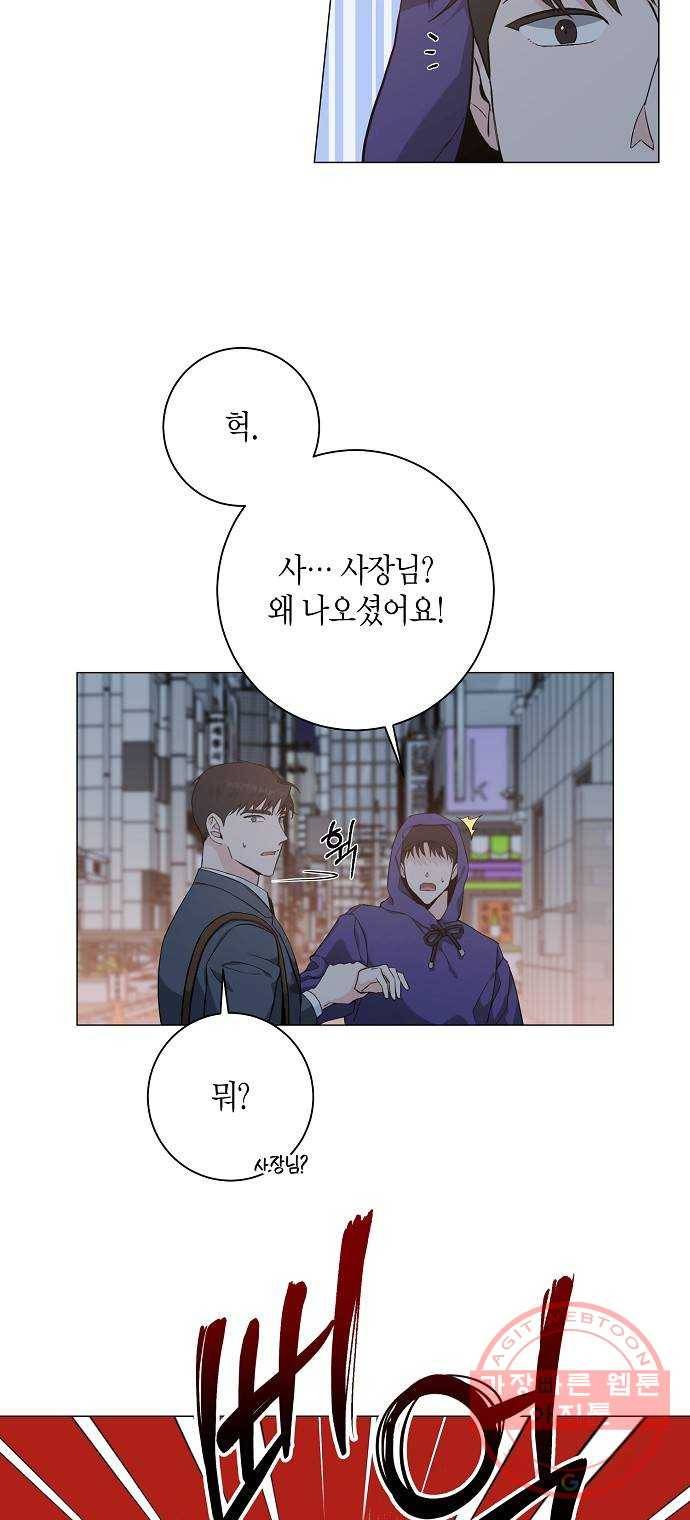 행운을 빌어요, 용사님! 36화 2