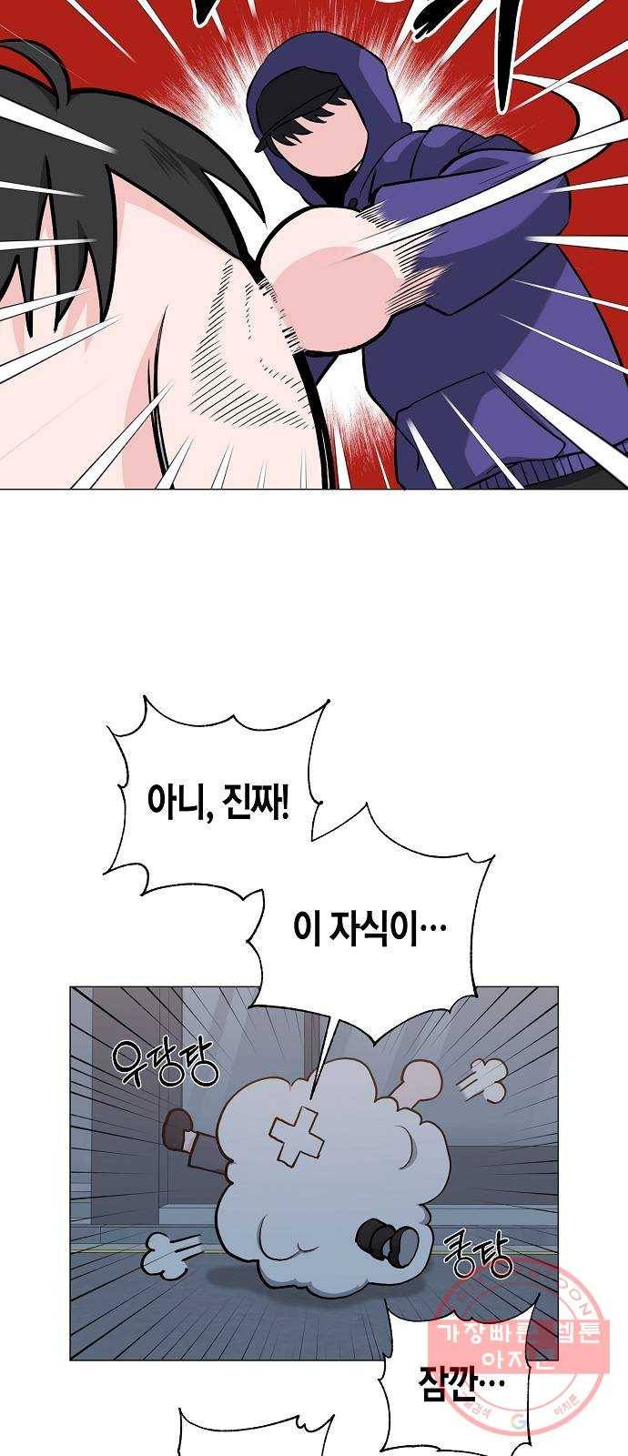 행운을 빌어요, 용사님! 36화 3