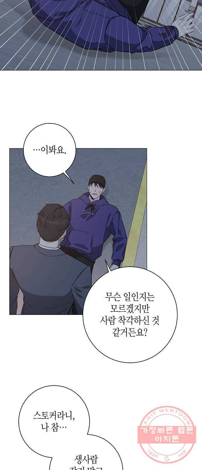 행운을 빌어요, 용사님! 36화 5