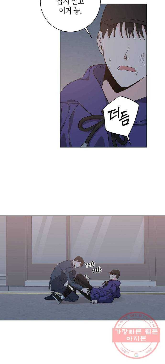행운을 빌어요, 용사님! 36화 6