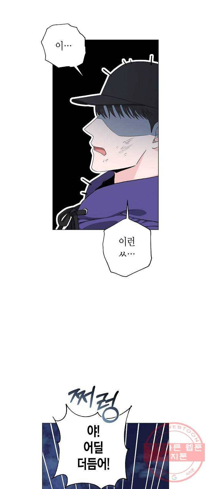 행운을 빌어요, 용사님! 36화 7