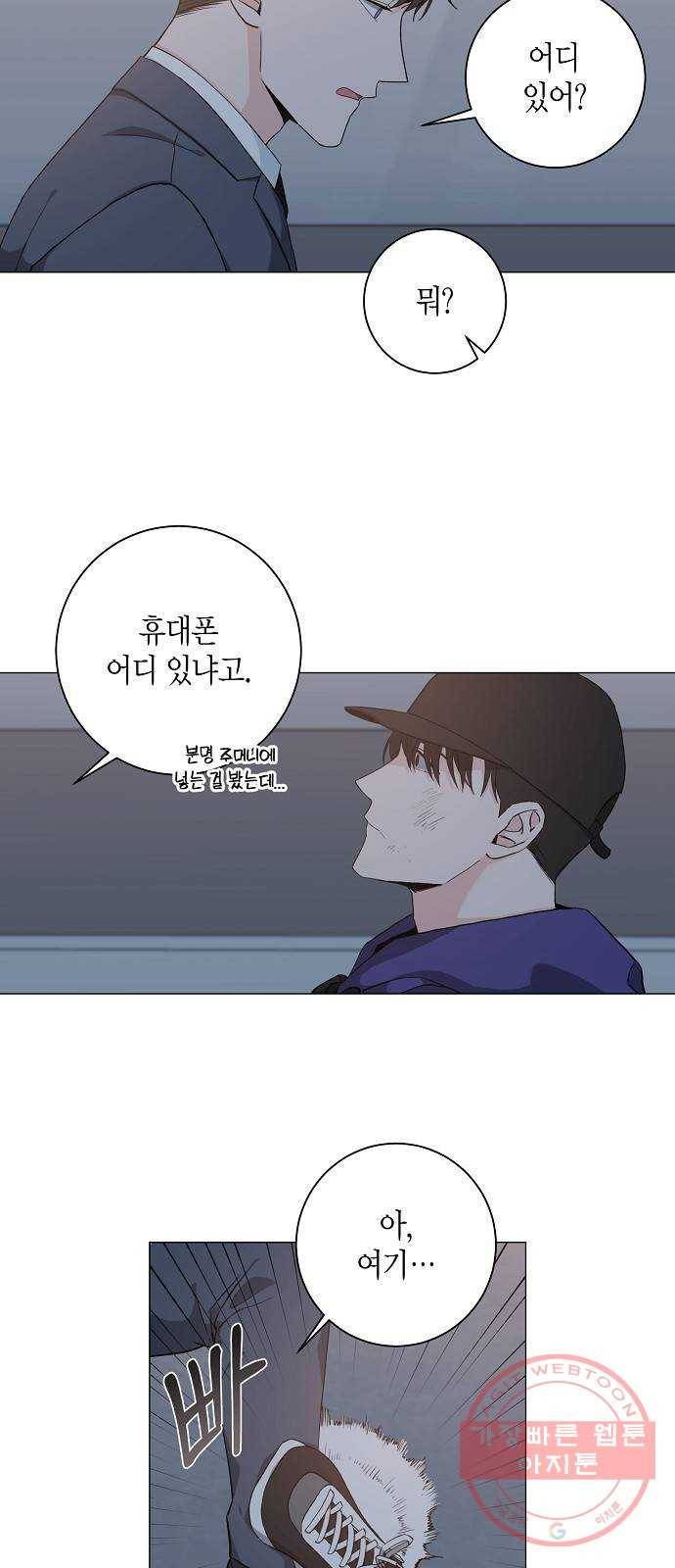 행운을 빌어요, 용사님! 36화 9