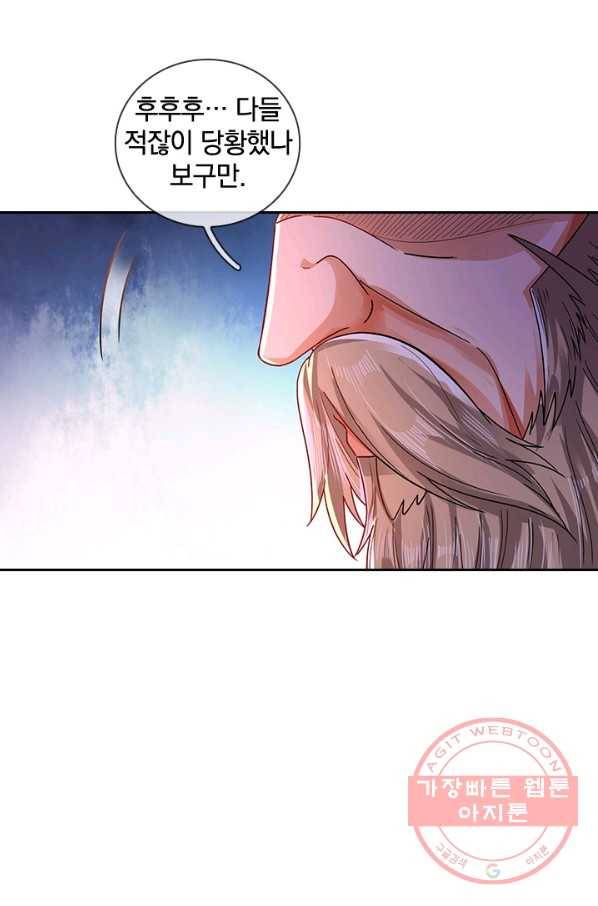 제왕의 귀환 100화 3
