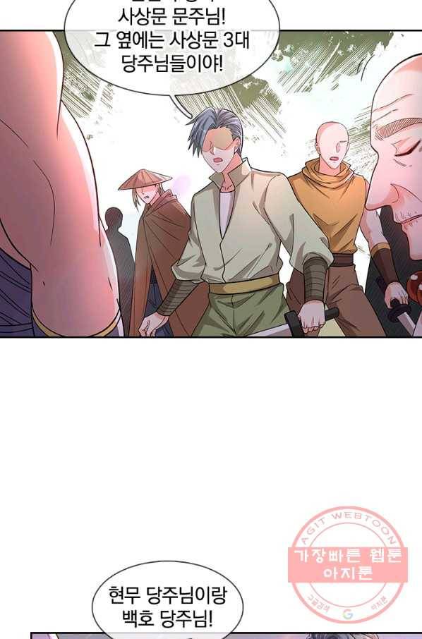 제왕의 귀환 100화 8