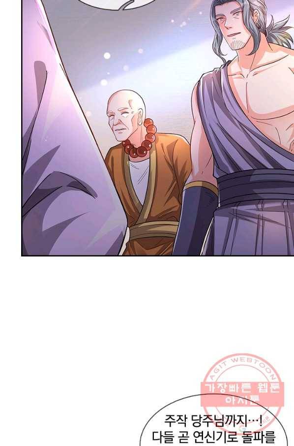 제왕의 귀환 100화 9